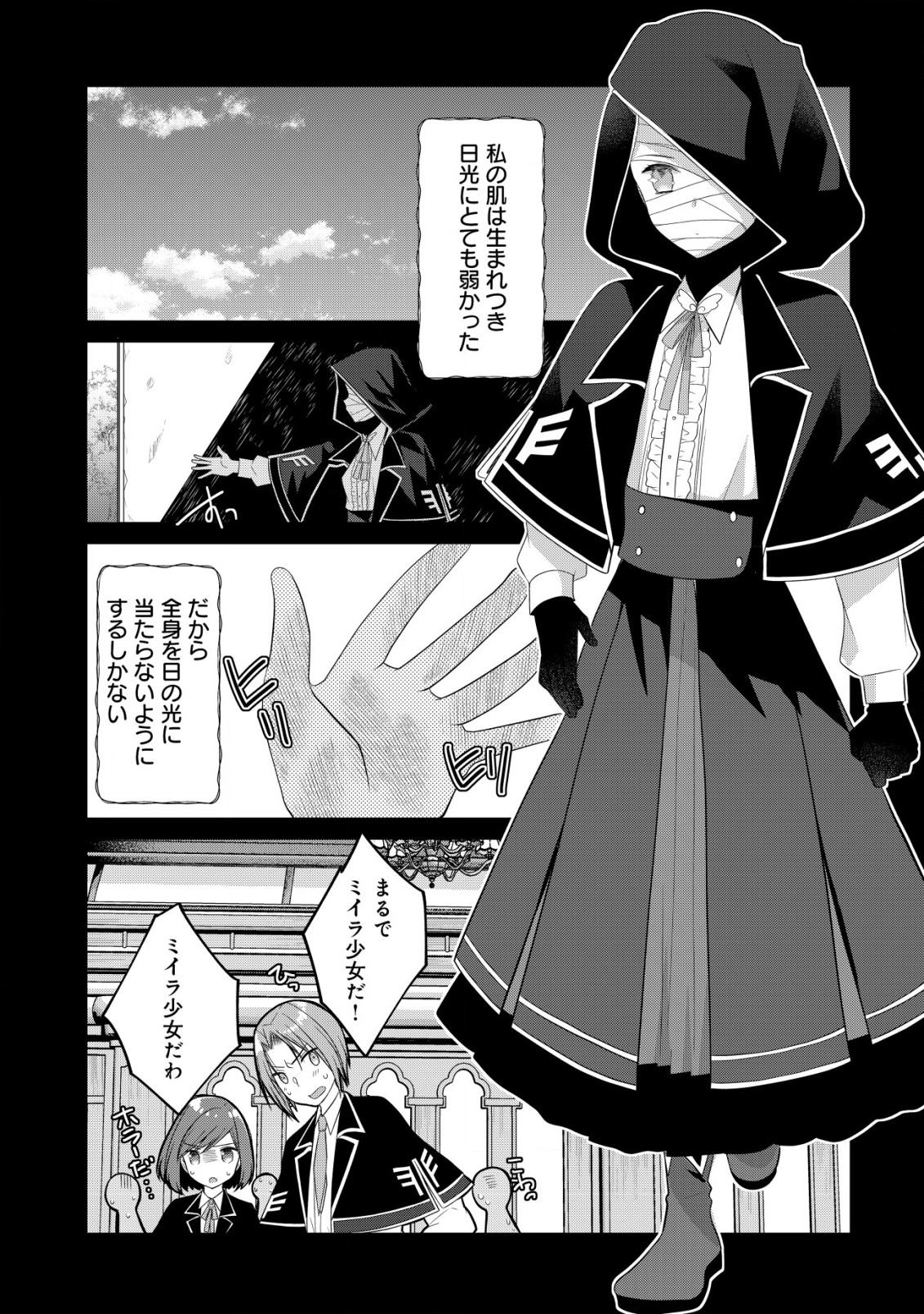 Jagaimo Nouka no Muramusume, Kenshin to Utawareru Made. - Chapter 14 - Page 4
